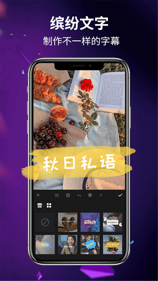 AE手機(jī)版特效軟件 v1.0 安卓版 2
