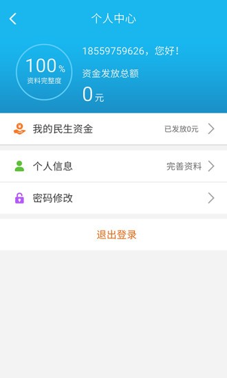 湖南省三湘e監(jiān)督平臺 v1.5.7 安卓版 2