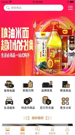 成都嬴政電商平臺(tái) v4.7 官方安卓版 0