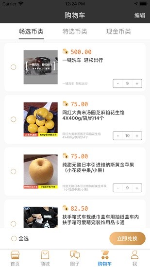 成都嬴政電商平臺(tái) v4.7 官方安卓版 1