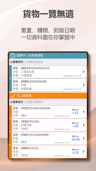 hkrefill微集新世代集運(yùn)倉(cāng) v3.9.4 官方安卓版 0
