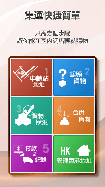 hkrefill微集新世代集運(yùn)倉(cāng) v3.9.4 官方安卓版 1