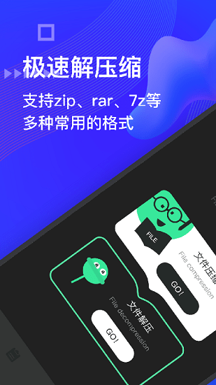 bandizip軟件手機(jī)版 v1.3 安卓版 0