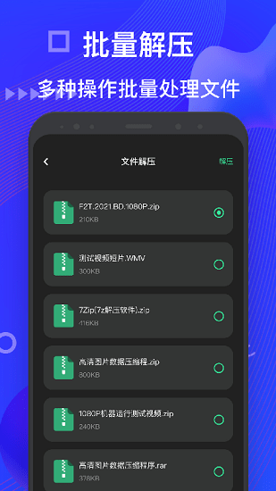 bandizip軟件手機(jī)版 v1.3 安卓版 2