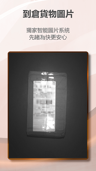 hkrefill微集新世代集運(yùn)倉(cāng) v3.9.4 官方安卓版 3