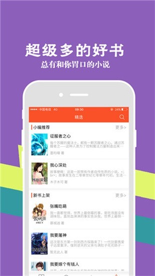 涵月閱讀 涵月閱讀app下載