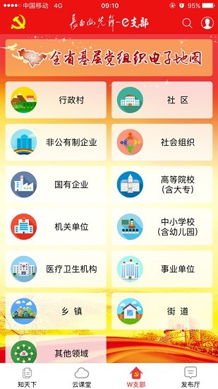 新時(shí)代e支部btx測(cè)試版蘋果系統(tǒng) v3.5 官方iphone最新版 2