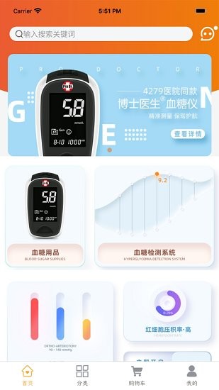 恒升大健康下載