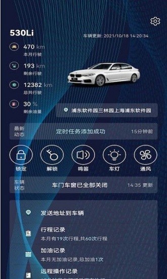 bimmer控制器app(寶馬控制器) v1.5.4 安卓版 0