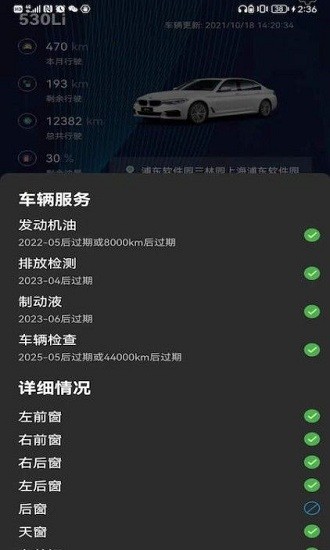 bimmer控制器手機(jī)端