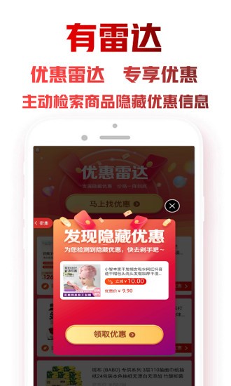 密集購物平臺 v1.1.8 安卓版 3