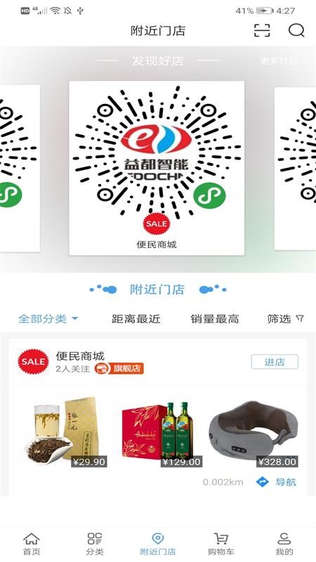 城市便民服務(wù) v2.0.9 安卓版 0