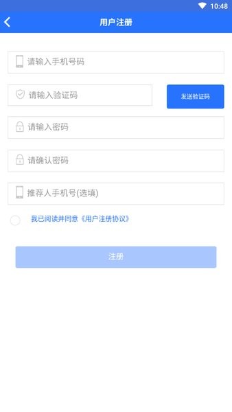 云南九通天下app v1.0.1 安卓版 1