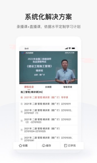 興為教育極速版app最新版1