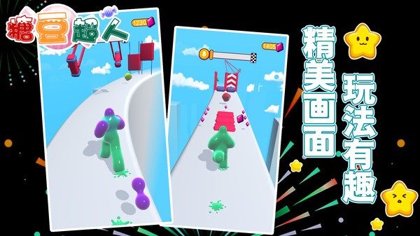 糖豆超人手游 v1.0.0 安卓版 0