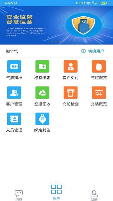 便民服務(wù)軟件移動端 v3.28 安卓版 0