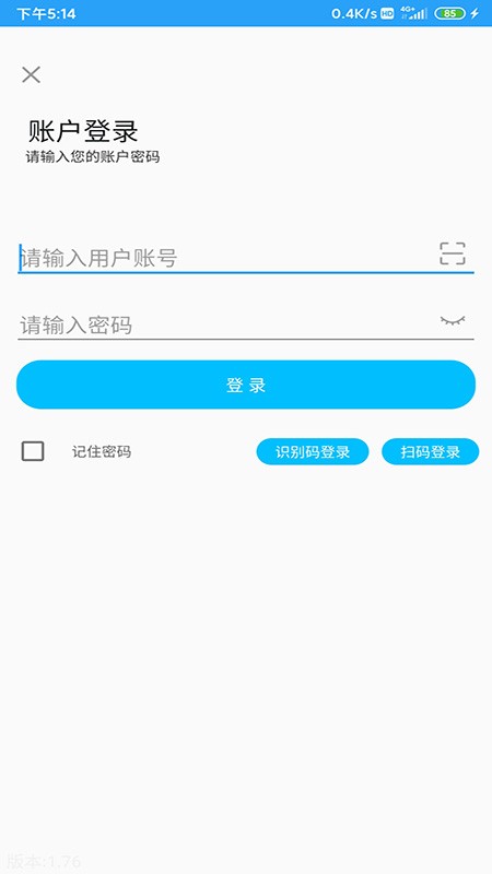 便民服務(wù)軟件移動端 v3.28 安卓版 1