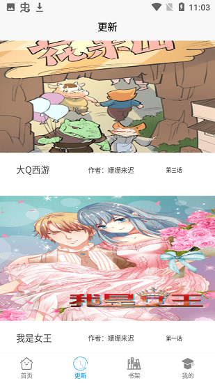 免費漫畫之家最新版 v1.0.0 安卓版 3