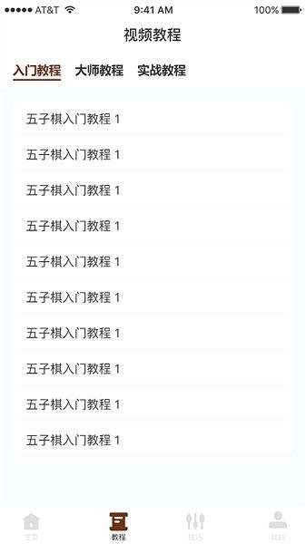 多樂(lè)五子棋app v1.3 安卓版 0