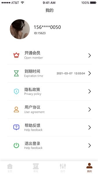 多樂(lè)五子棋app v1.3 安卓版 1