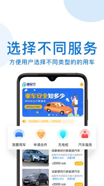便民行官方版 v1.0 安卓版 0