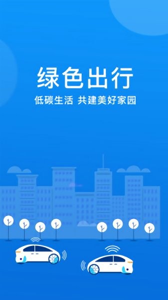 便民行官方版 v1.0 安卓版 3