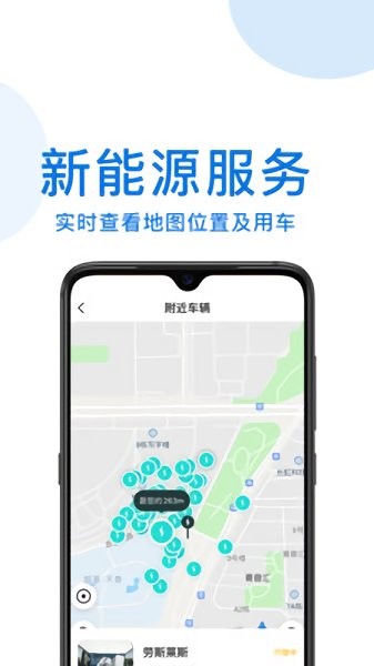 便民行官方版 v1.0 安卓版 1