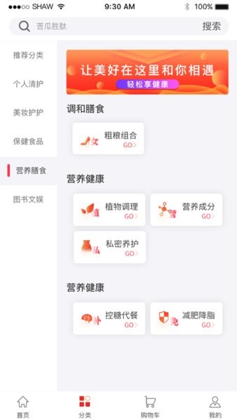 有味生活全球健購(gòu)app v3.3.4 安卓版 0