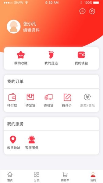 有味生活全球健購(gòu)app v3.3.4 安卓版 1