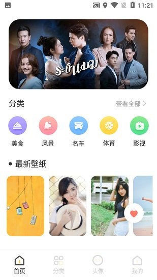 元氣主題壁紙手機版 v1.1 安卓版 0