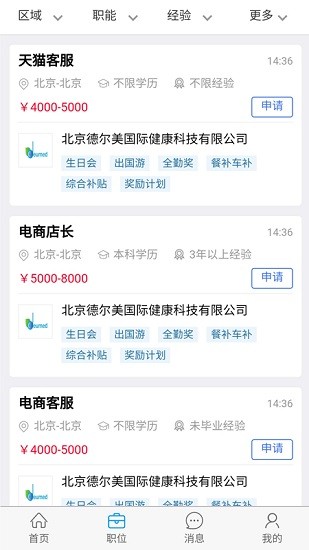 電子商務人才網(wǎng)app1