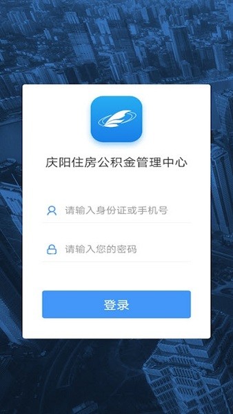 慶陽公積金管理中心1