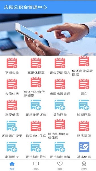 慶陽公積金管理中心3