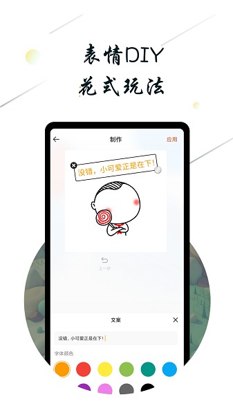 斗圖小蜜 v1.0.1 安卓版 1