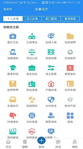 獨(dú)秀懷寧官方版 v1.0.2 安卓版 2