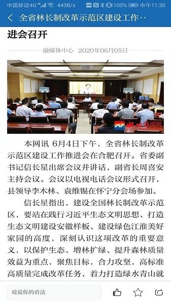 獨(dú)秀懷寧官方下載 獨(dú)秀懷寧app下載