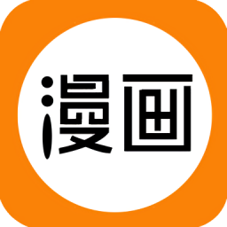 免費漫畫之家最新版