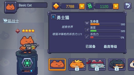 貓咪槍手2手游