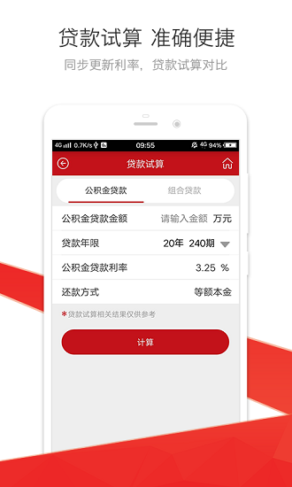 紅河公積金管理中心 v1.0.8 安卓最新版 2