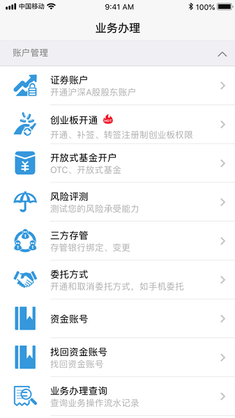 財(cái)達(dá)證券掌廳蘋果版