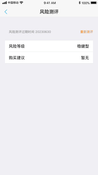 財(cái)達(dá)證券掌廳蘋果版 v1.3.0 官方版 2