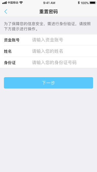 財(cái)達(dá)證券掌廳蘋果版 v1.3.0 官方版 1