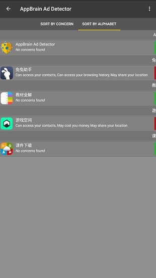 appbrain廣告探測器簡體中文版