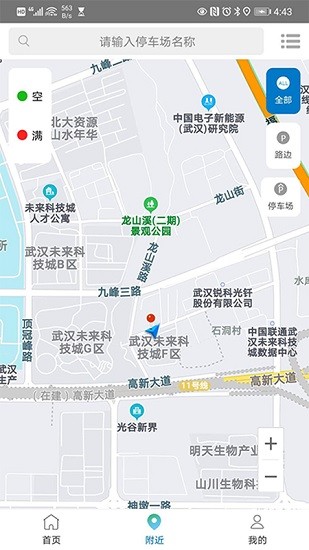 安慶泊車app下載