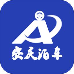 安慶泊車軟件
