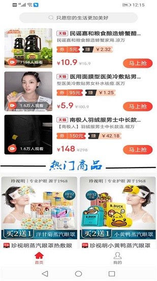 千禾電商 千禾電商app下載