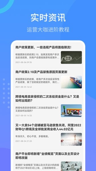 Wish賣家手冊(cè)軟件 v1.0.8 安卓最新版 0