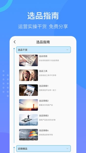 Wish賣家手冊(cè)軟件 v1.0.8 安卓最新版 1