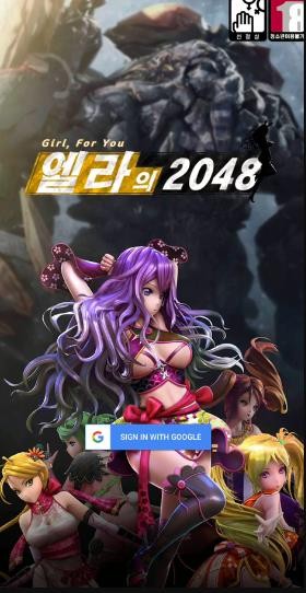 艾拉的2048最新版 v1.1.4 官方安卓版 0