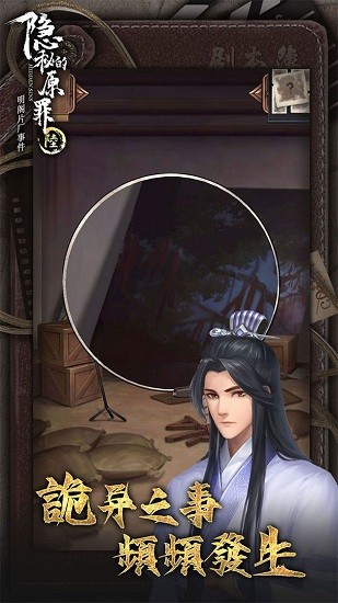 隱秘的原罪6明閣片場事件0